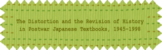 The Distortion and the Revision of History in Postwar Japanese Textbooks, 1945-1998