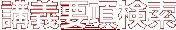 �u�`�v������